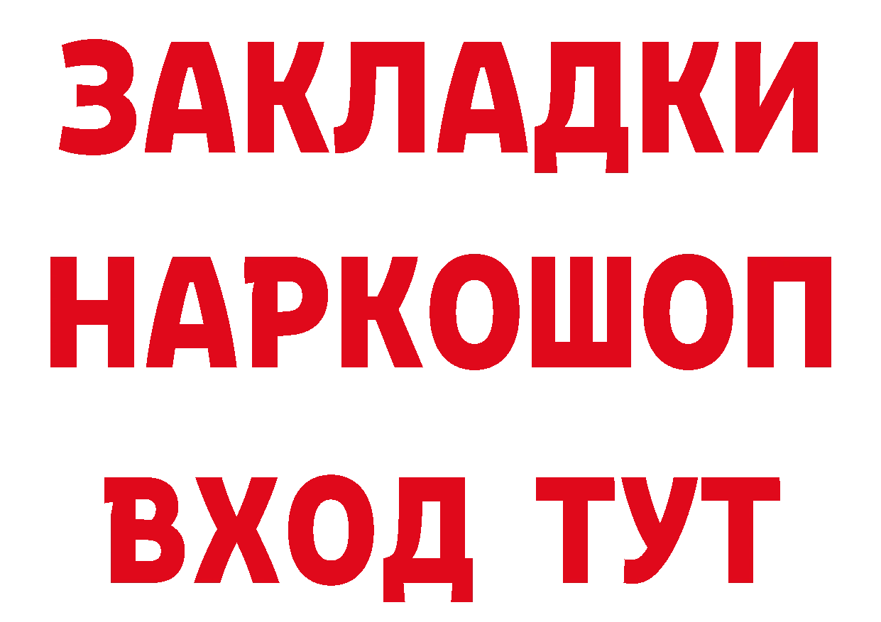 БУТИРАТ Butirat онион площадка блэк спрут Александровск-Сахалинский